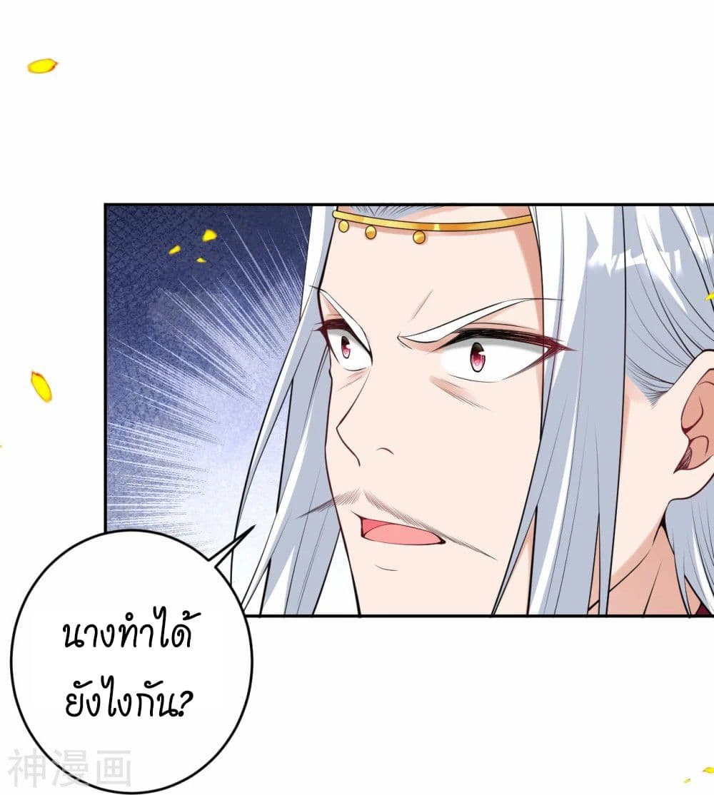 อ่านการ์ตูน Against the Gods 467 ภาพที่ 8