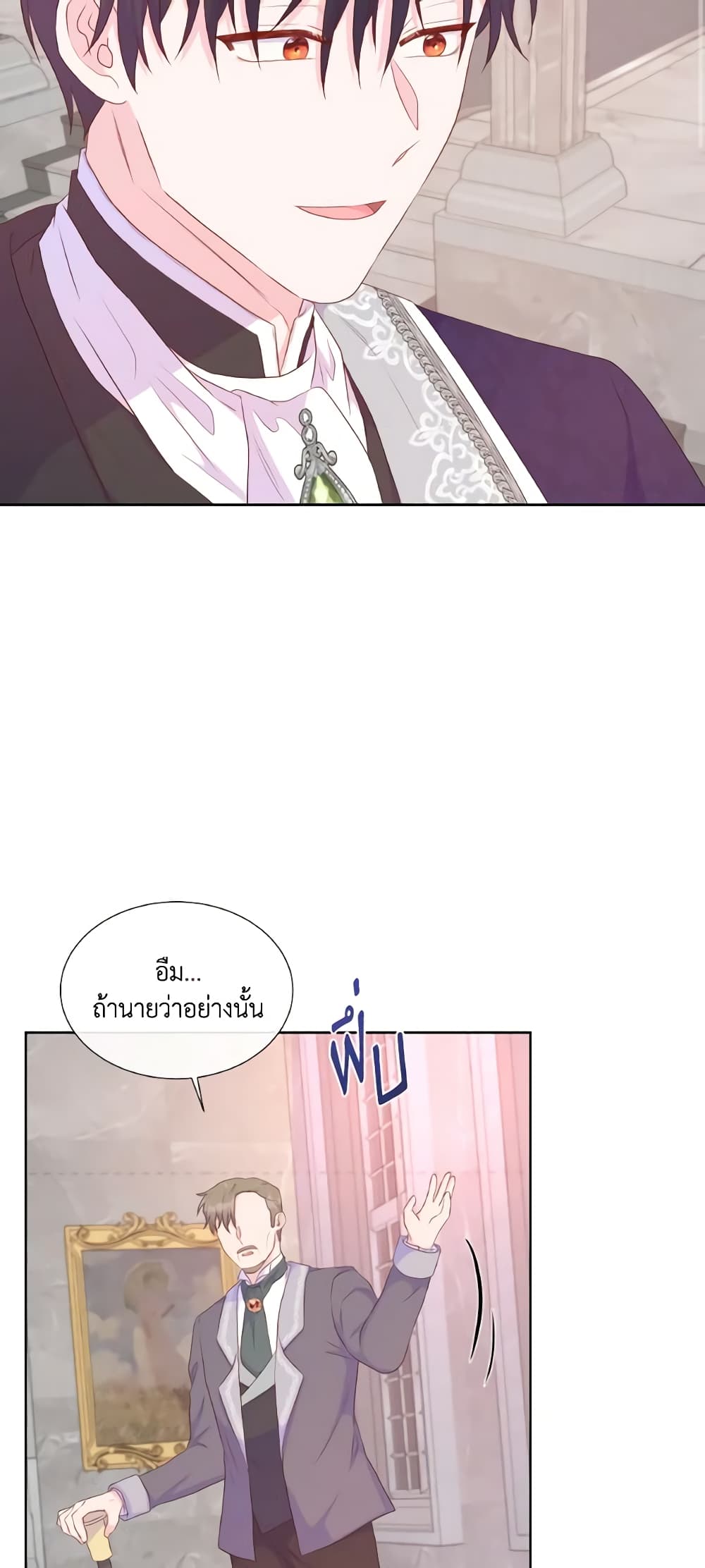 อ่านการ์ตูน Don’t Trust the Female Lead 46 ภาพที่ 43