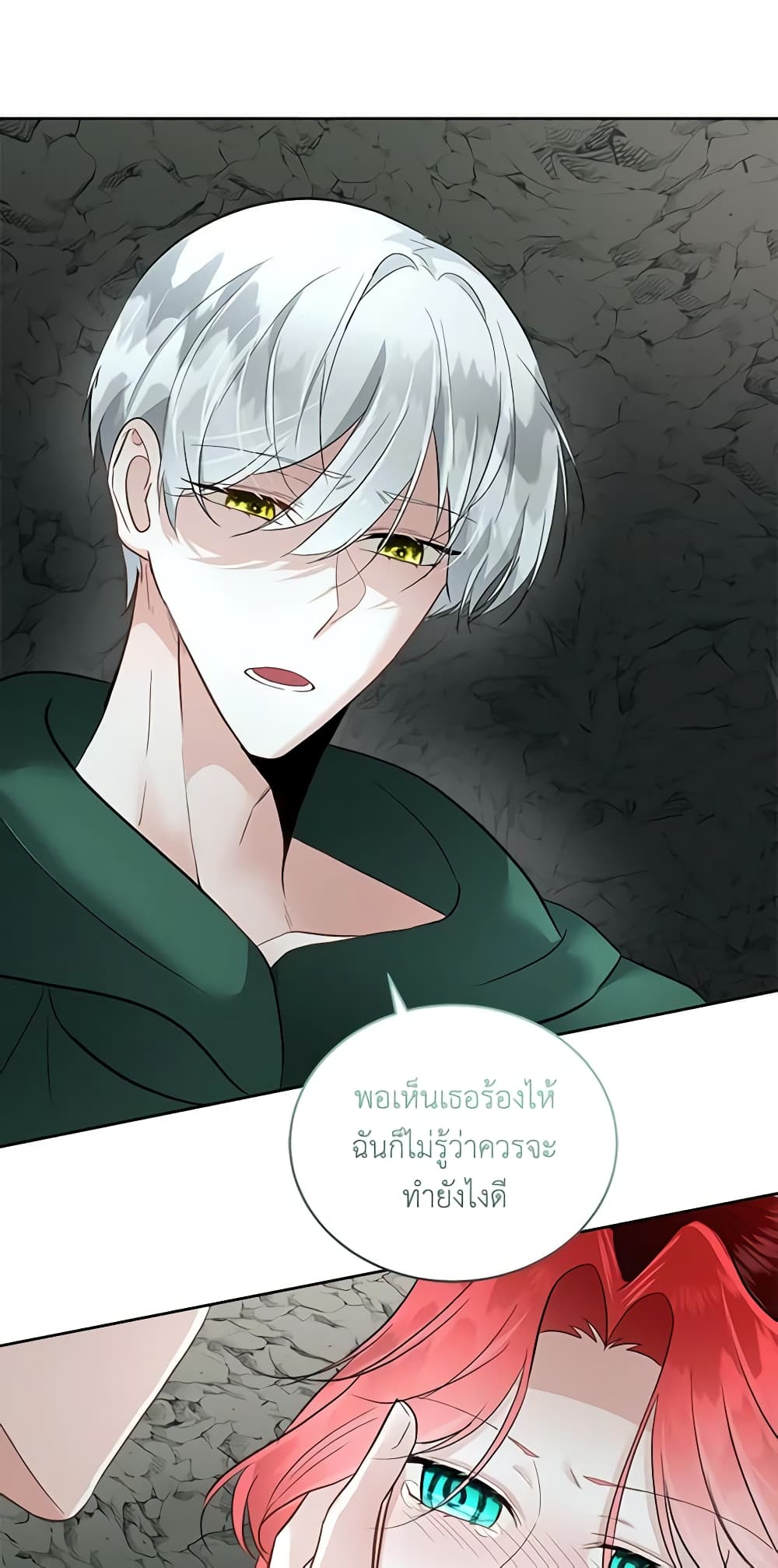 อ่านการ์ตูน Fostering the Male Lead 50 ภาพที่ 43