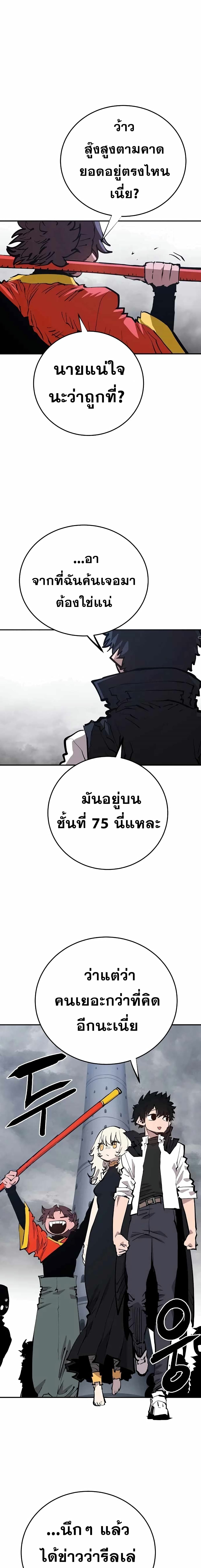 อ่านการ์ตูน Player 121 ภาพที่ 19