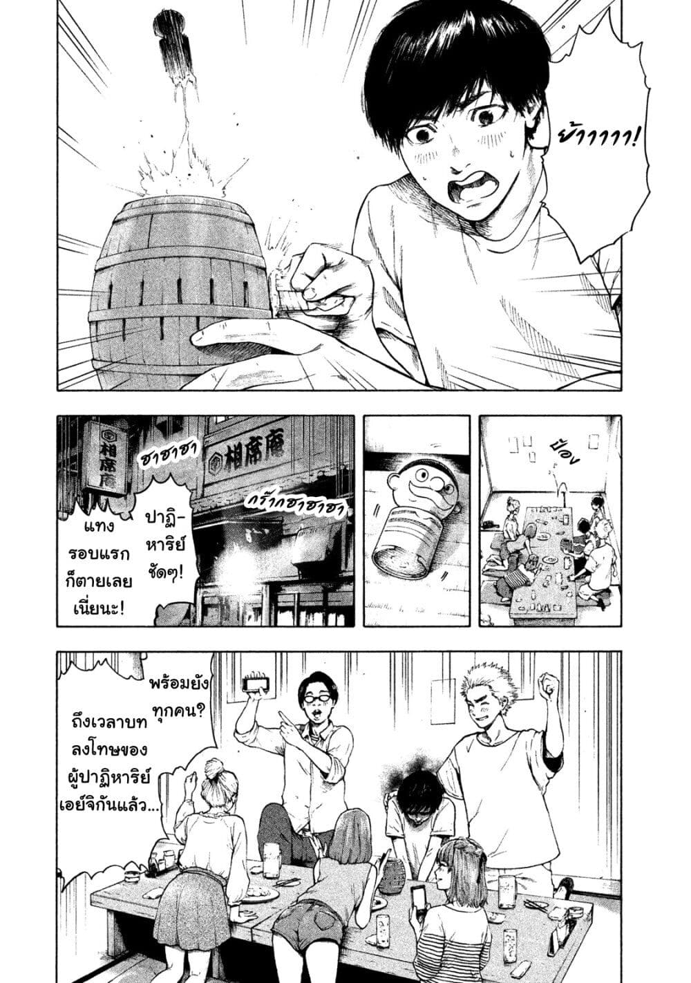 อ่านการ์ตูน Shin’ai naru Boku e Satsui o Komete 1 ภาพที่ 6
