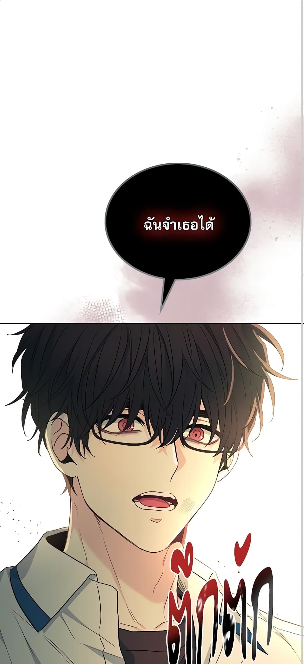 อ่านการ์ตูน My Life as an Internet Novel 162 ภาพที่ 2