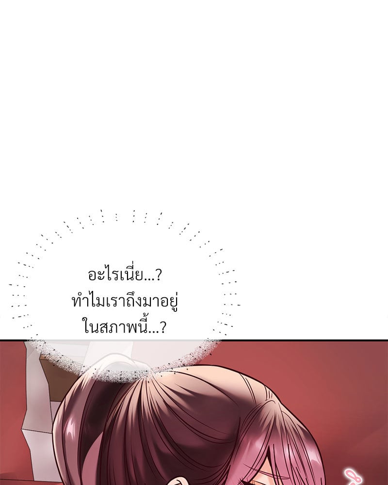 อ่านการ์ตูน The Massage Club 9 ภาพที่ 79