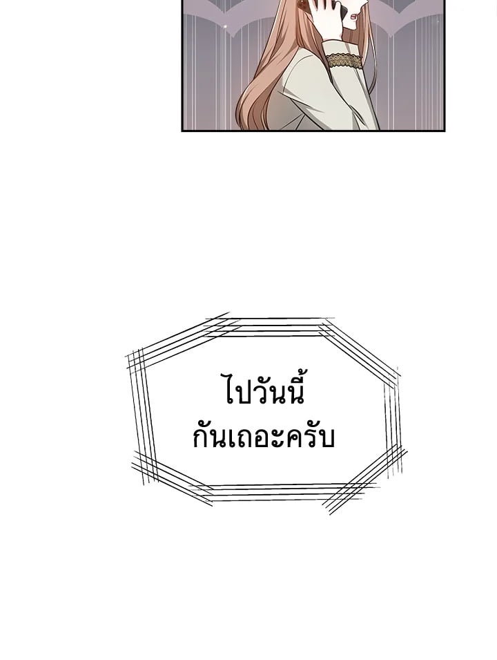 อ่านการ์ตูน It’s My First Time Getting Married 9 ภาพที่ 78