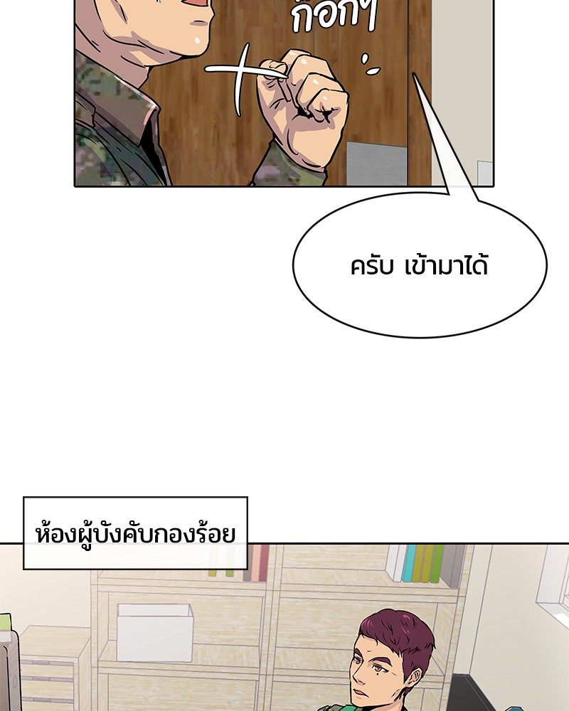 อ่านการ์ตูน Kitchen Soldier 1 ภาพที่ 46