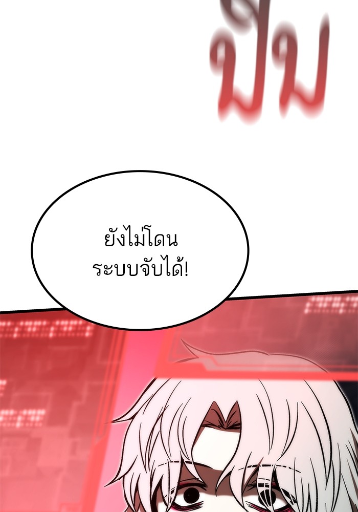 อ่านการ์ตูน Ultra Alter 105 ภาพที่ 141