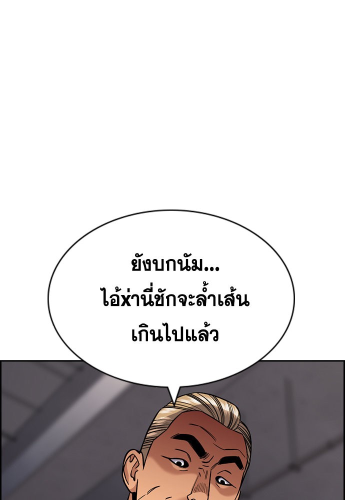 อ่านการ์ตูน True Education 142 ภาพที่ 49