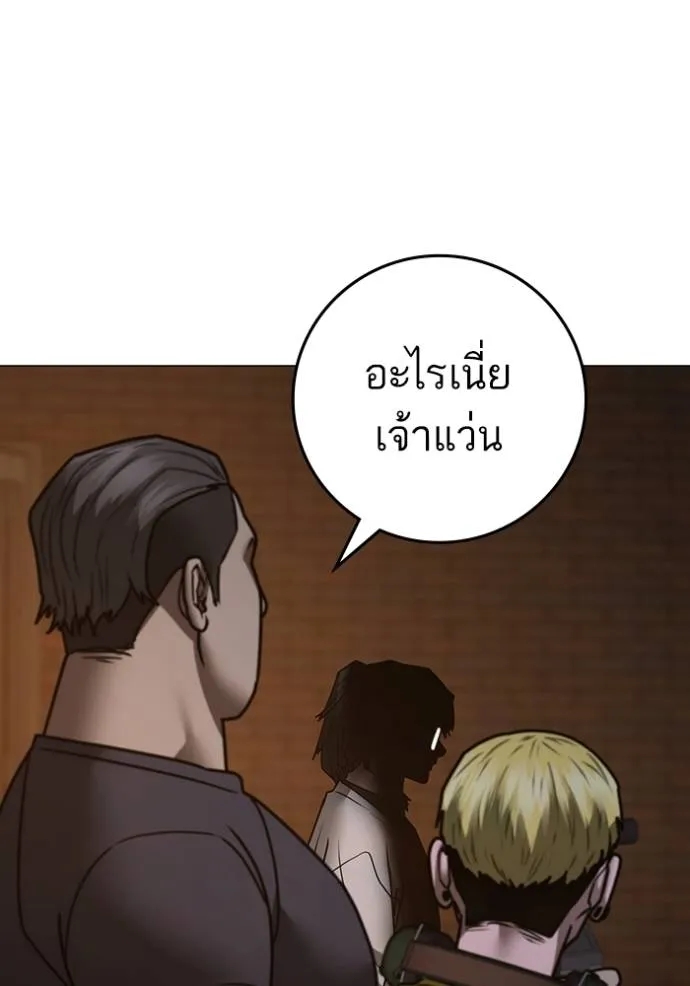 อ่านการ์ตูน Reality Quest 142 ภาพที่ 199