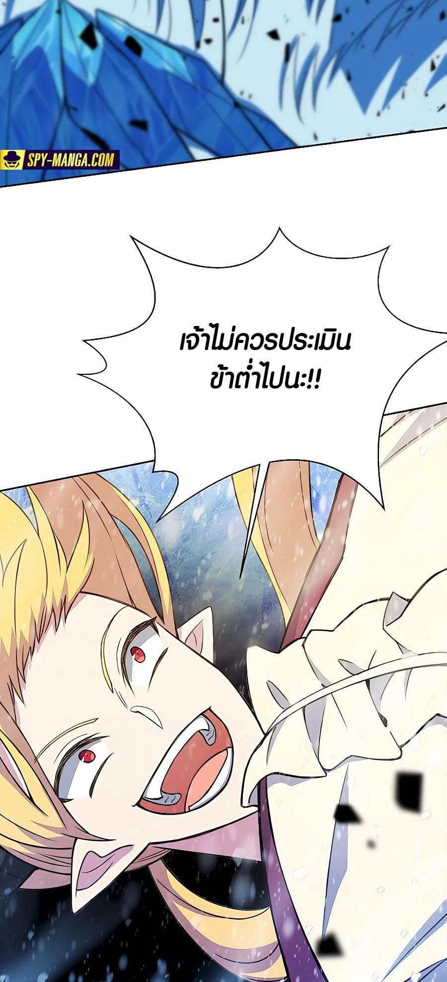 อ่านการ์ตูน The Part-Time Land of the Gods 60 ภาพที่ 18