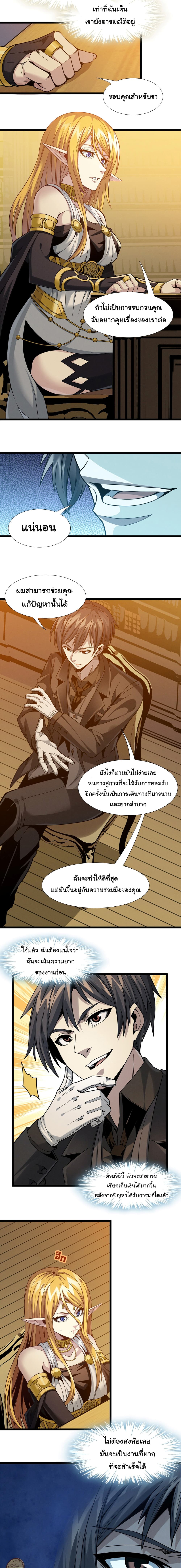 อ่านการ์ตูน I’m Really Not the Evil God’s Lackey 25 ภาพที่ 9