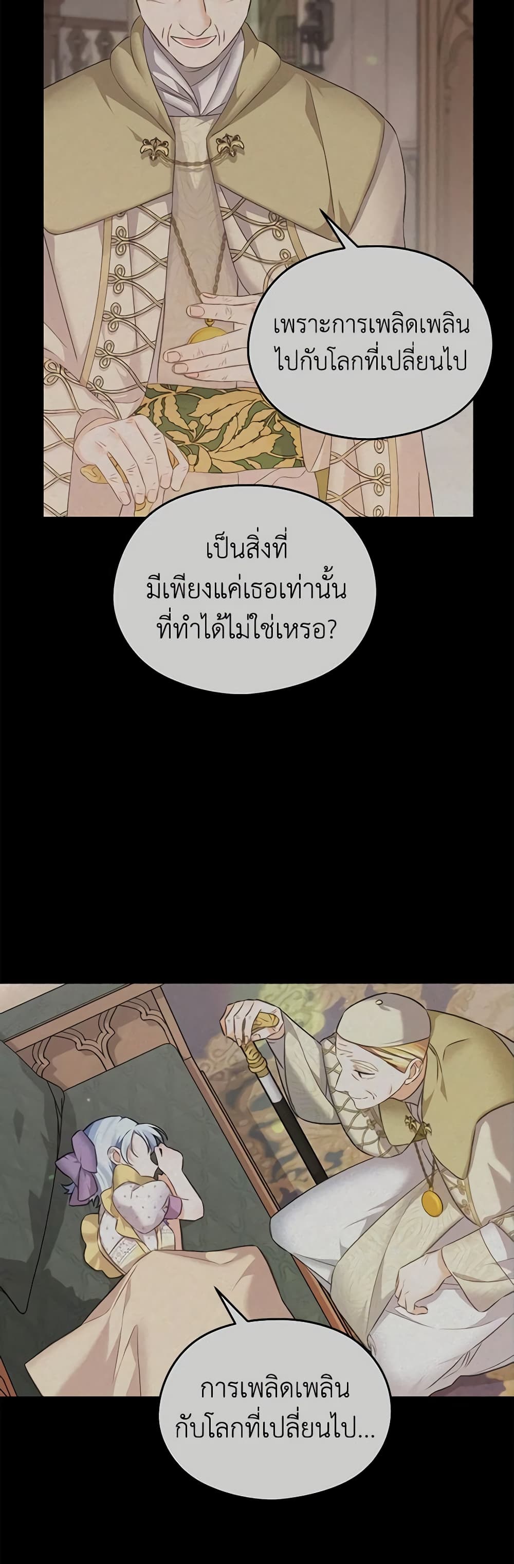 อ่านการ์ตูน My Dear Aster 65 ภาพที่ 49