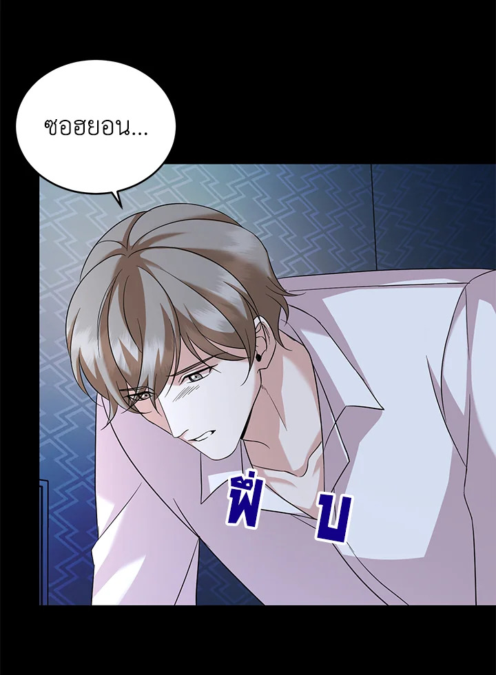 อ่านการ์ตูน My Husband’s Scandal 16 ภาพที่ 39