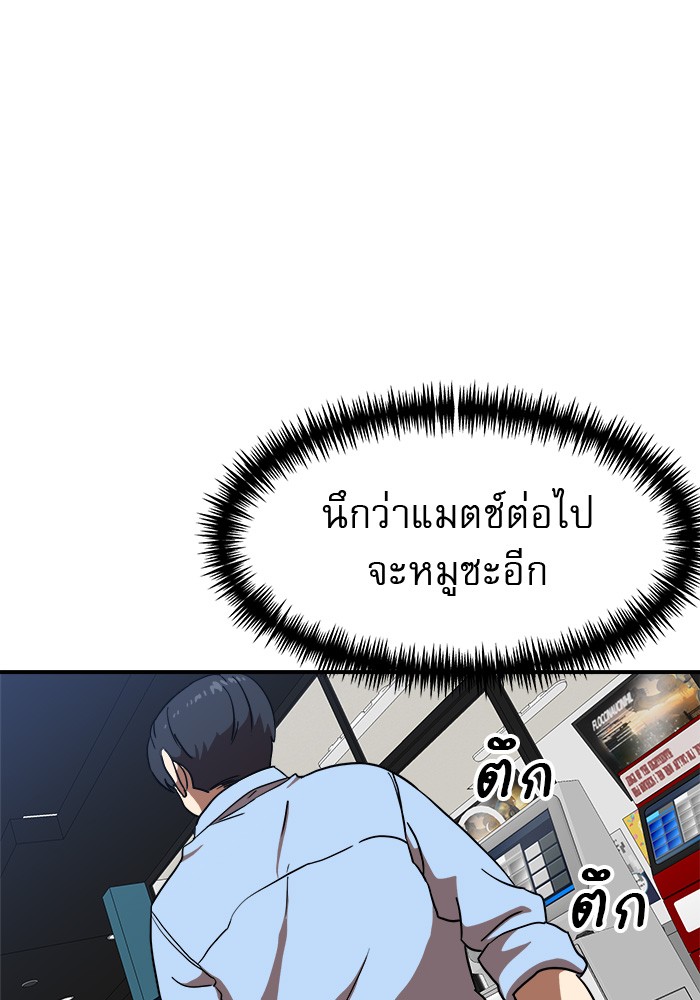 อ่านการ์ตูน Double Click 84 ภาพที่ 137