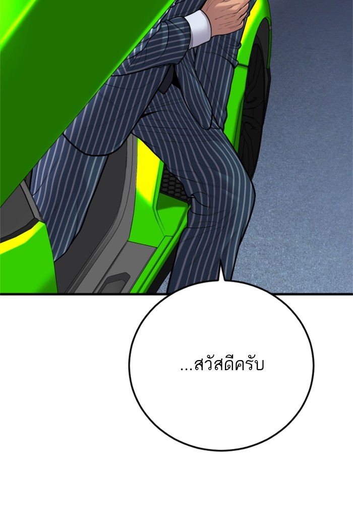 อ่านการ์ตูน Manager Kim 121 ภาพที่ 156