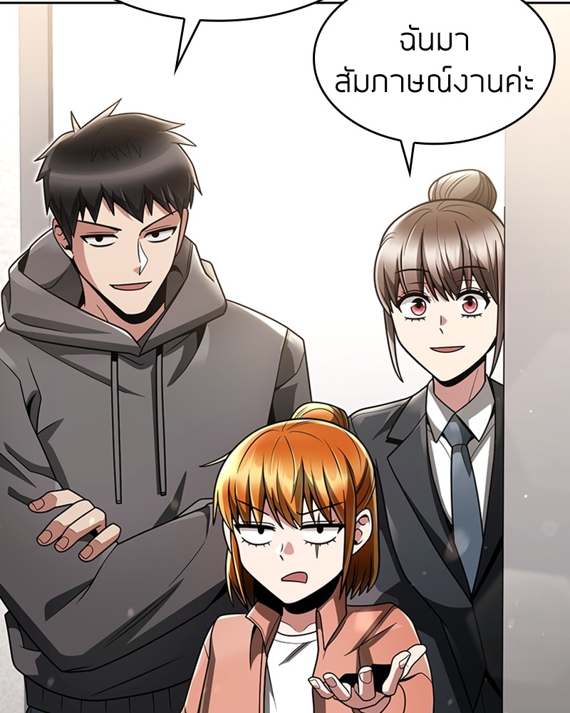 อ่านการ์ตูน Clever Cleaning Life Of The Returned Genius Hunter 69 ภาพที่ 153