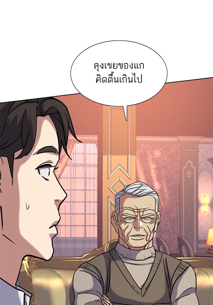 อ่านการ์ตูน The Chaebeol’s Youngest Son 87 ภาพที่ 95