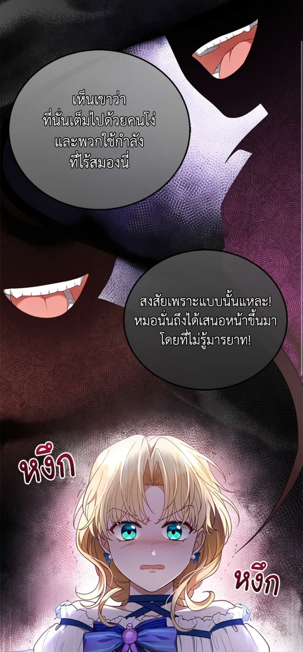 อ่านการ์ตูน I Am Trying To Divorce My Villain Husband, But We Have A Child Series 10 ภาพที่ 50