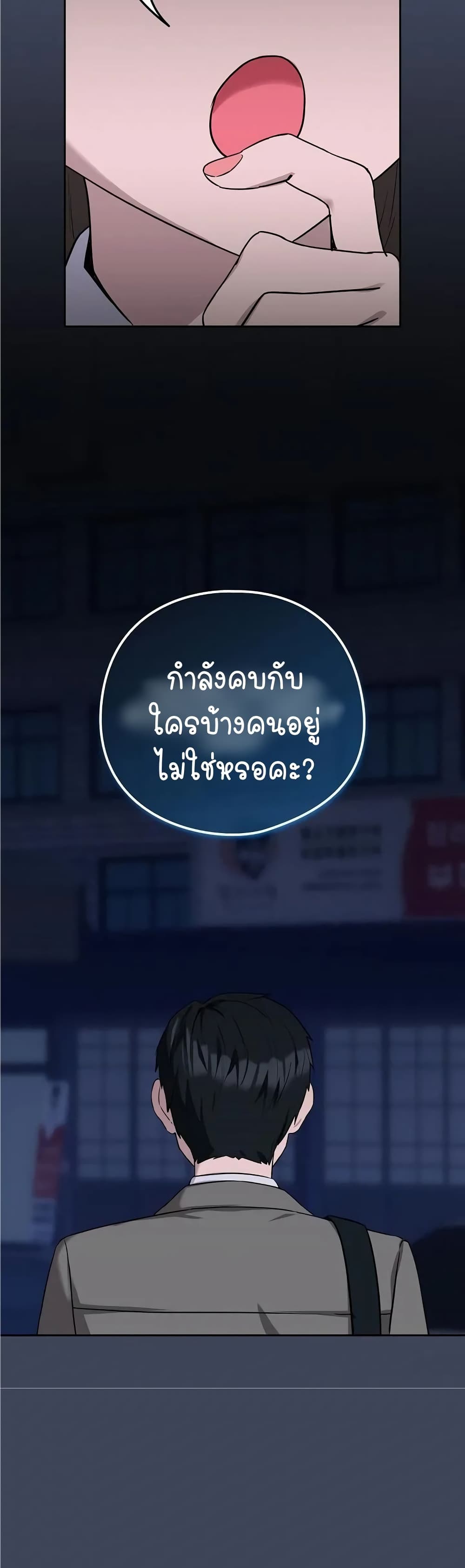 อ่านการ์ตูน After Work Love Affairs 17 ภาพที่ 37