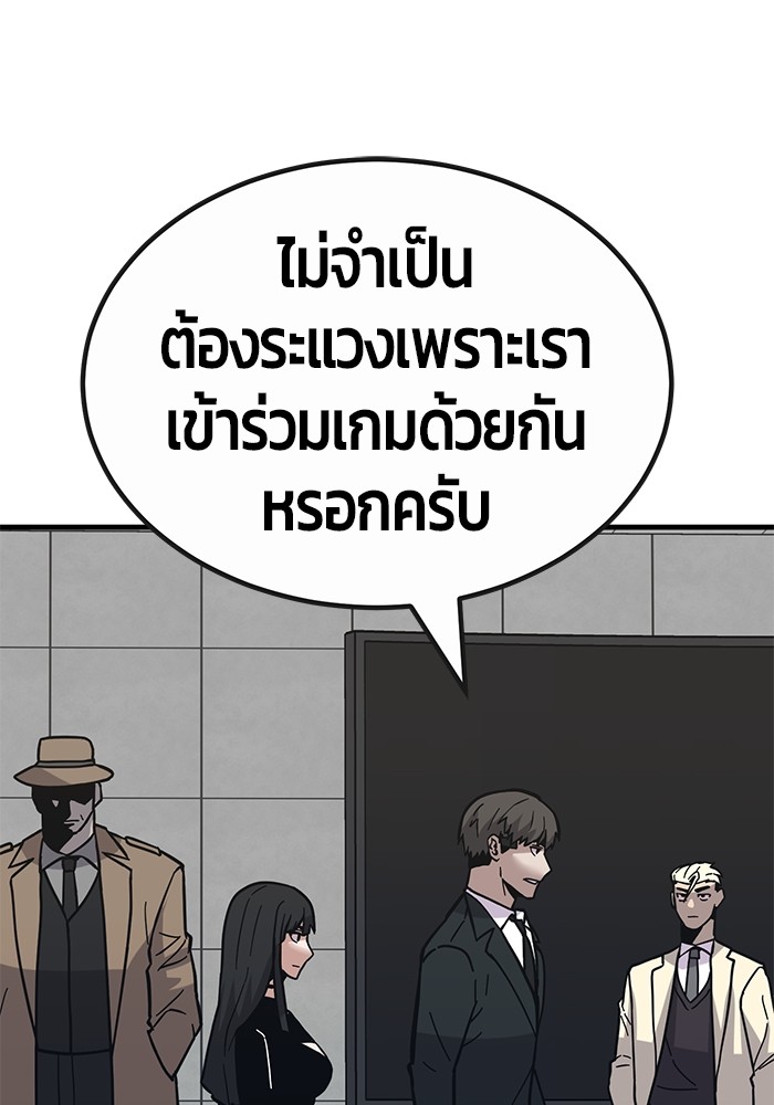 อ่านการ์ตูน Hand over the Money! 44 ภาพที่ 65