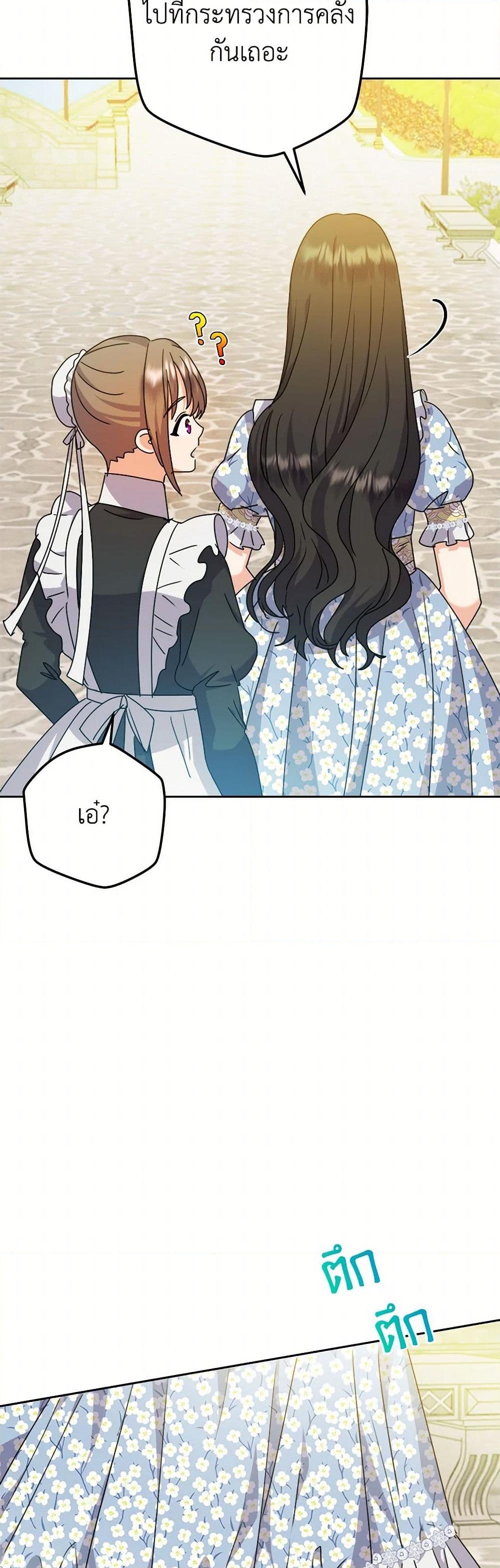 อ่านการ์ตูน From Maid to Queen 73 ภาพที่ 18