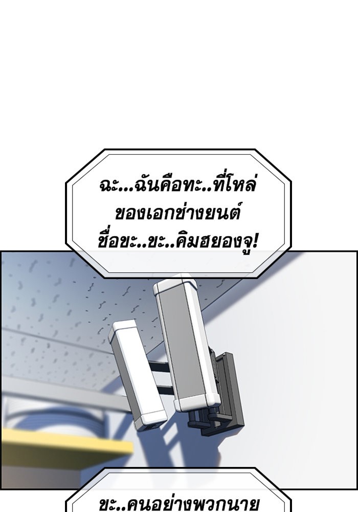 อ่านการ์ตูน True Education 8 ภาพที่ 116