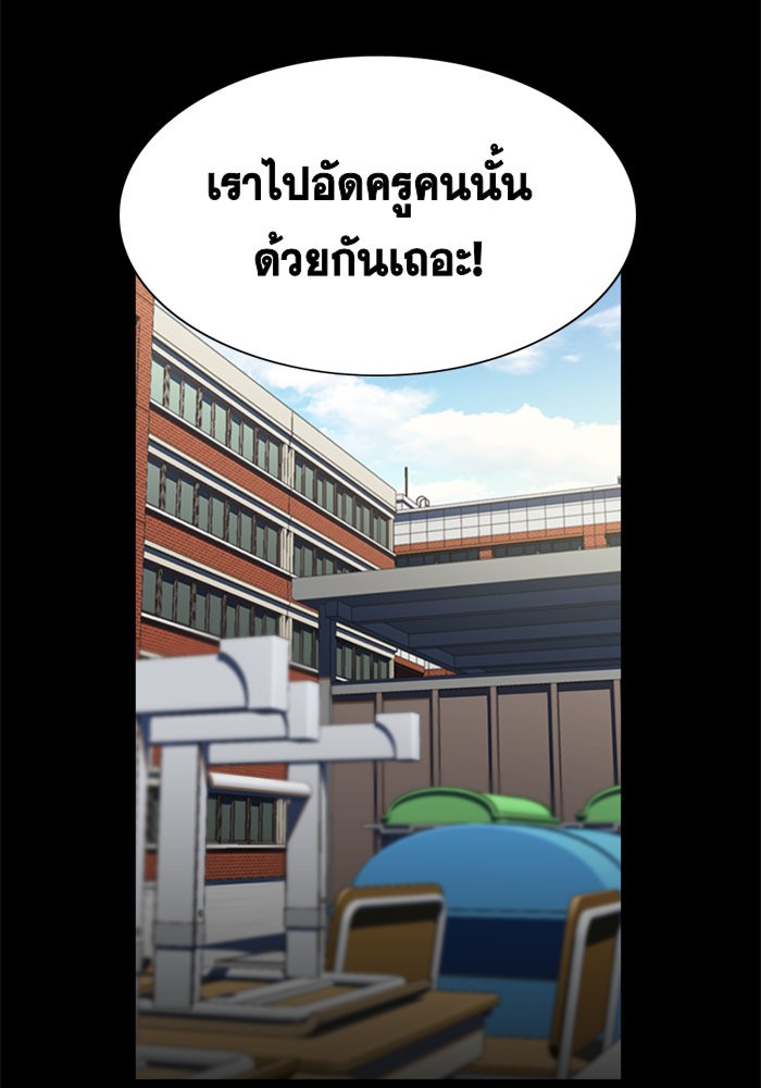 อ่านการ์ตูน True Education 12 ภาพที่ 42