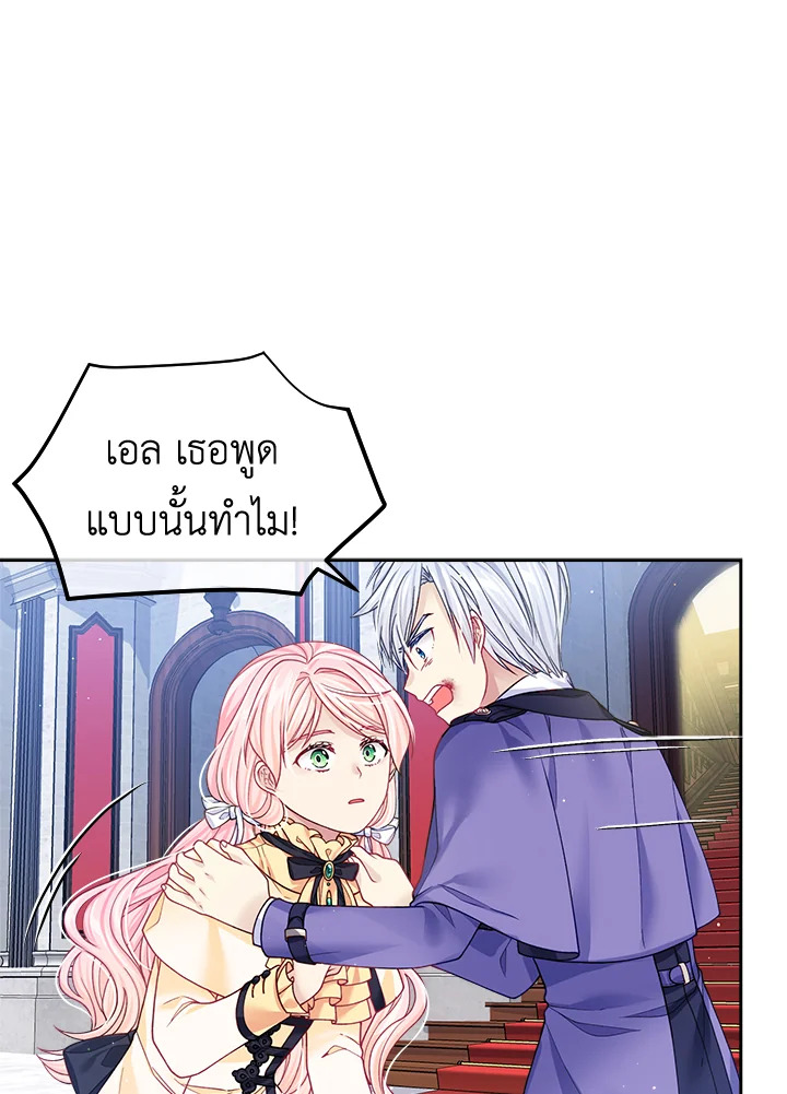 อ่านการ์ตูน I’m In Trouble Because My Husband Is So Cute 10 ภาพที่ 75