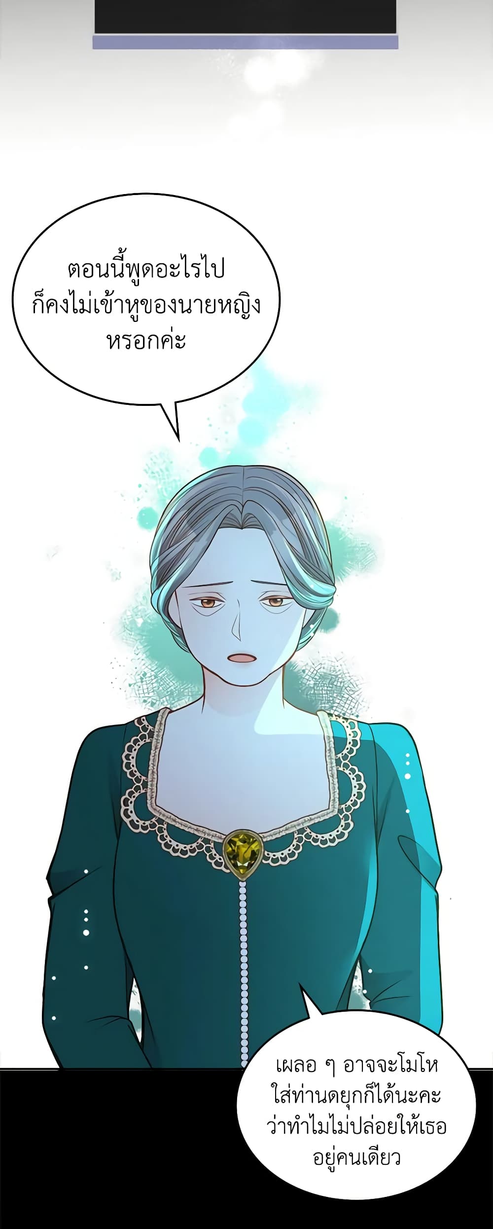 อ่านการ์ตูน The Duchess’s Secret Dressing Room 46 ภาพที่ 38