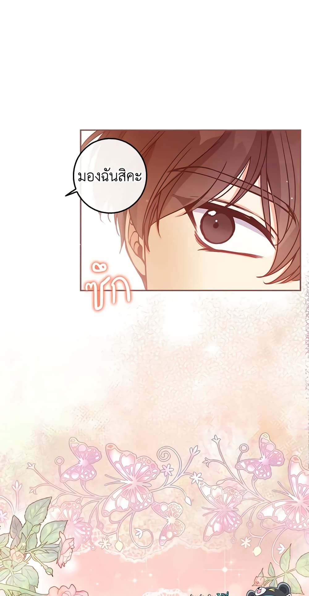 อ่านการ์ตูน The Precious Sister of The Villainous 100 ภาพที่ 58