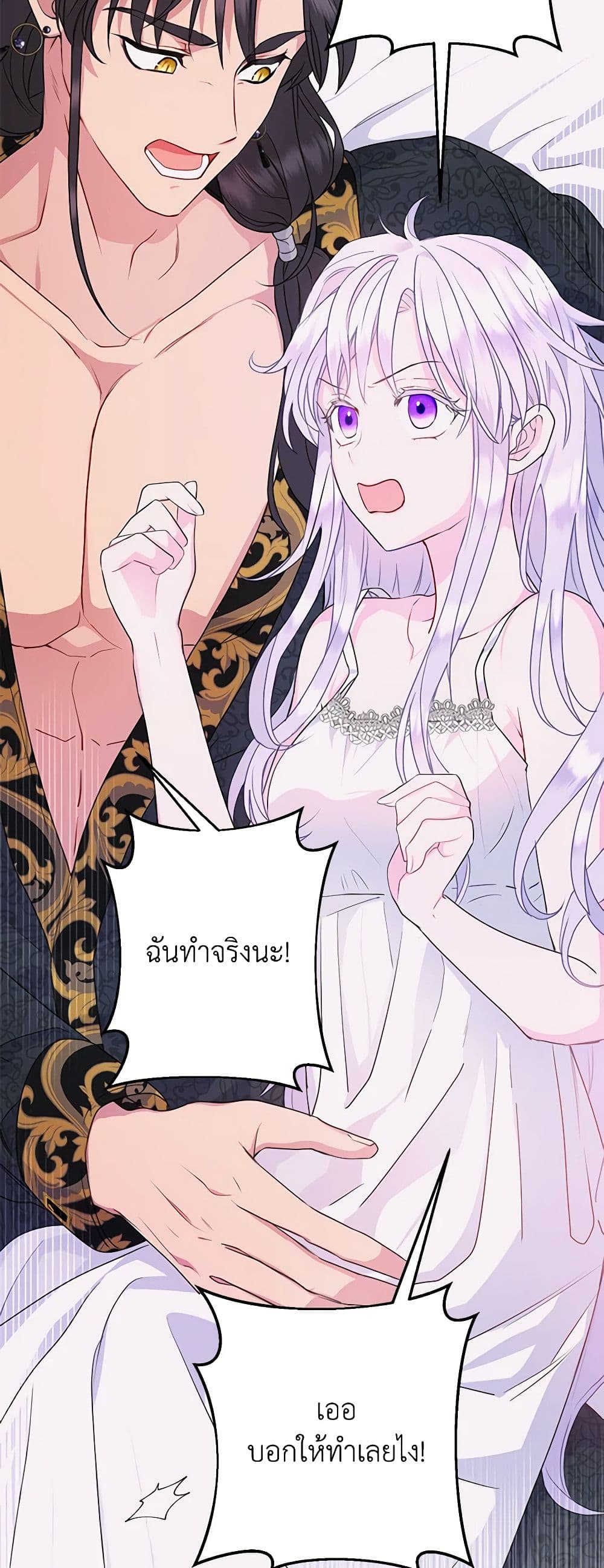 อ่านการ์ตูน Forget My Husband, I’ll Go Make Money 34 ภาพที่ 8