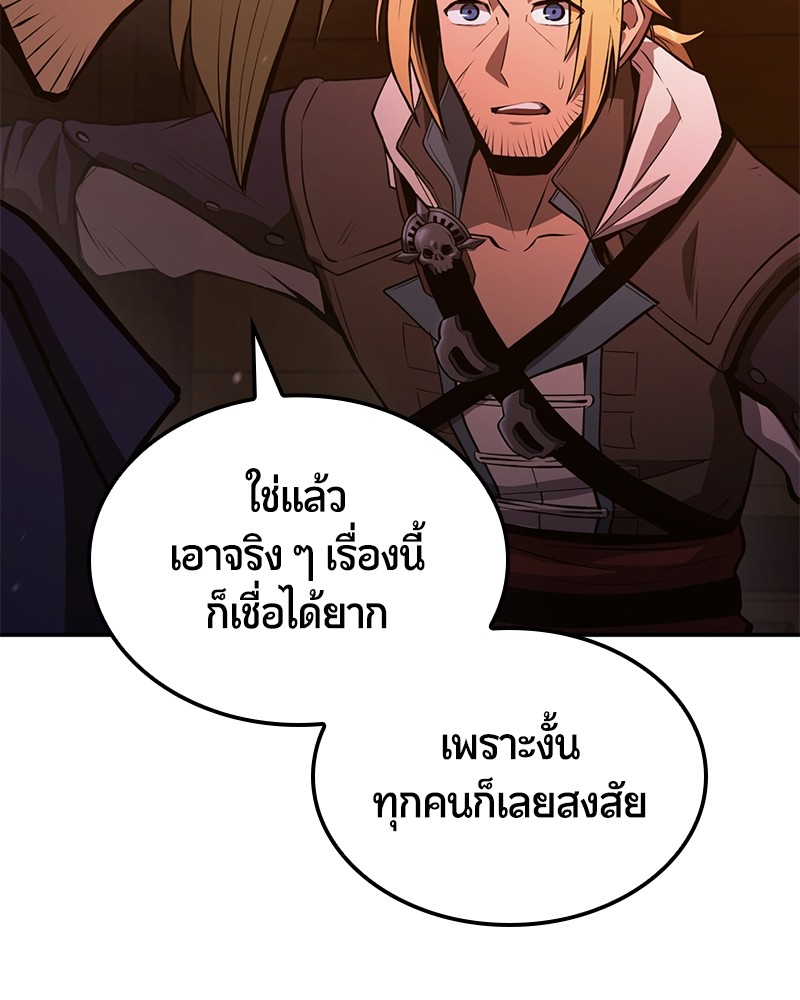 อ่านการ์ตูน Assassin’s Creed: The Forgotten Temple 51 ภาพที่ 14