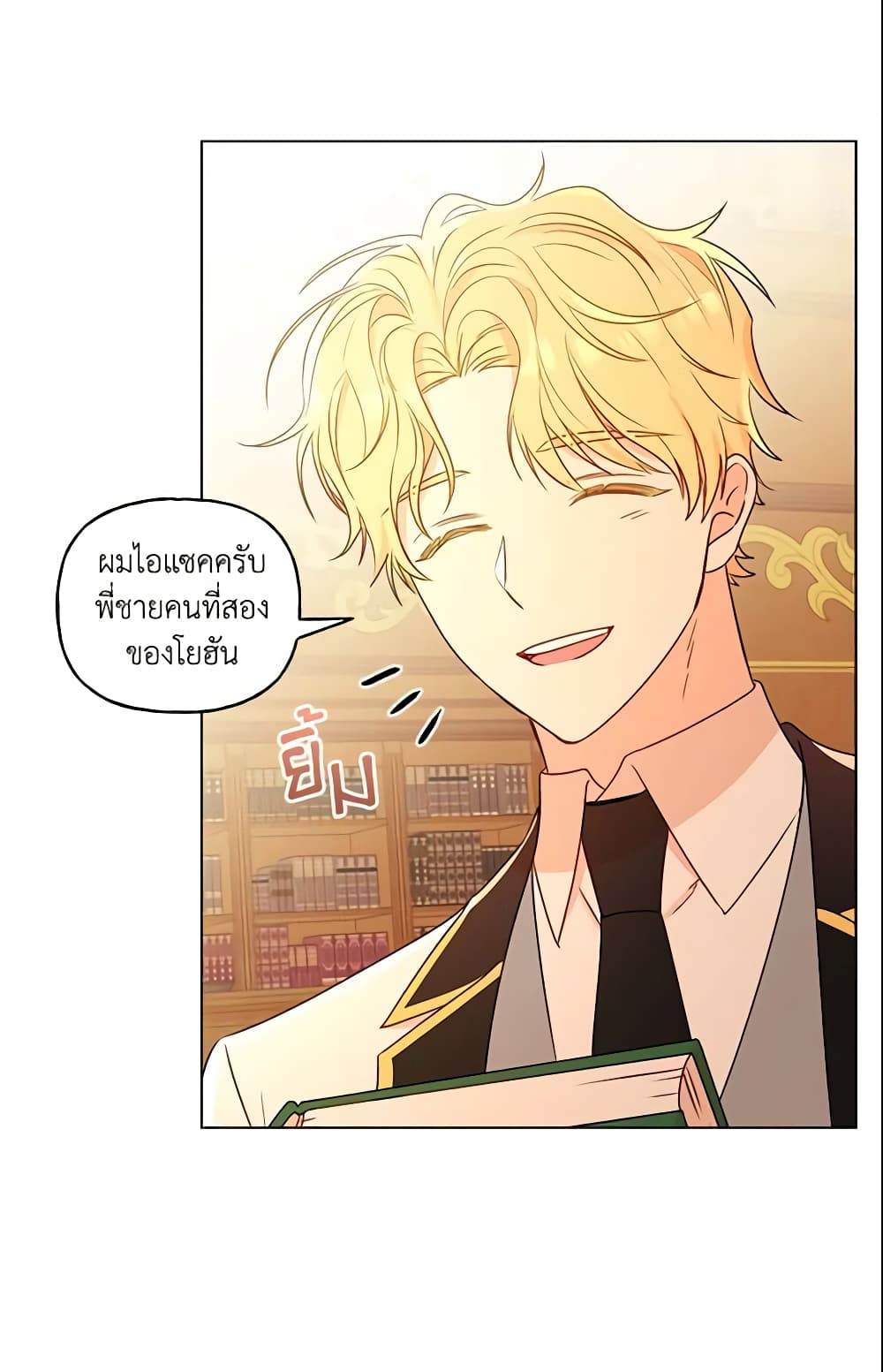 อ่านการ์ตูน Elena Evoy Observation Diary 26 ภาพที่ 20