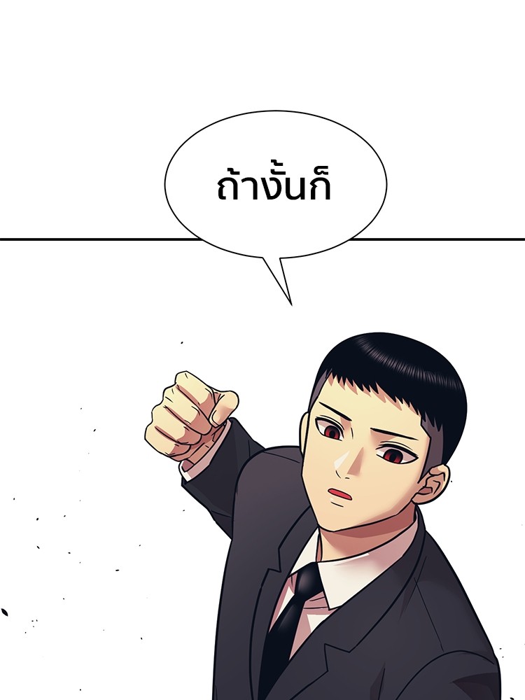 อ่านการ์ตูน I am Unbeatable 9 ภาพที่ 1