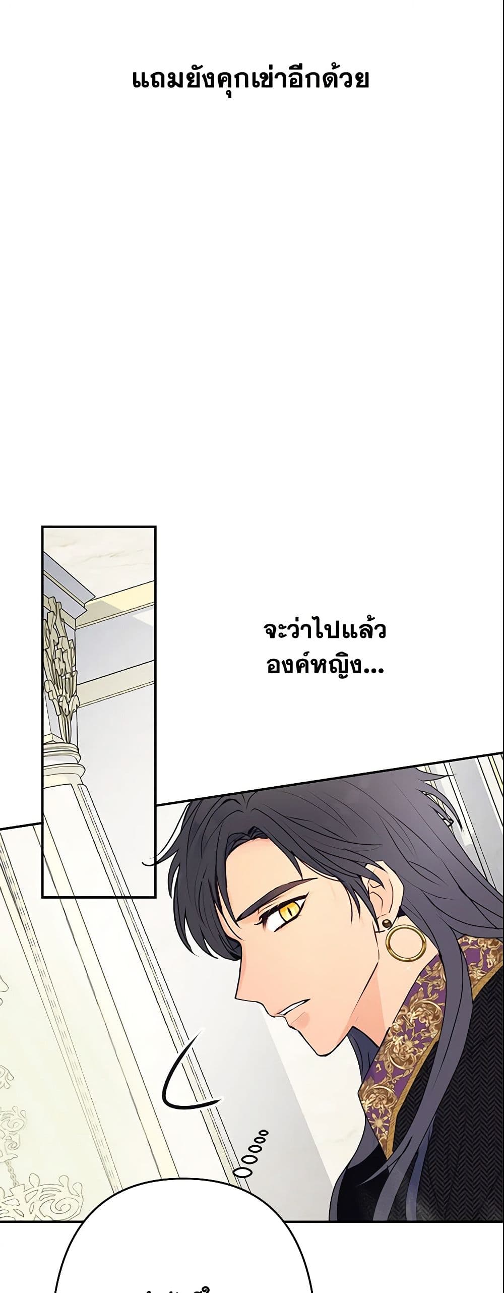 อ่านการ์ตูน Forget My Husband, I’ll Go Make Money 8 ภาพที่ 35