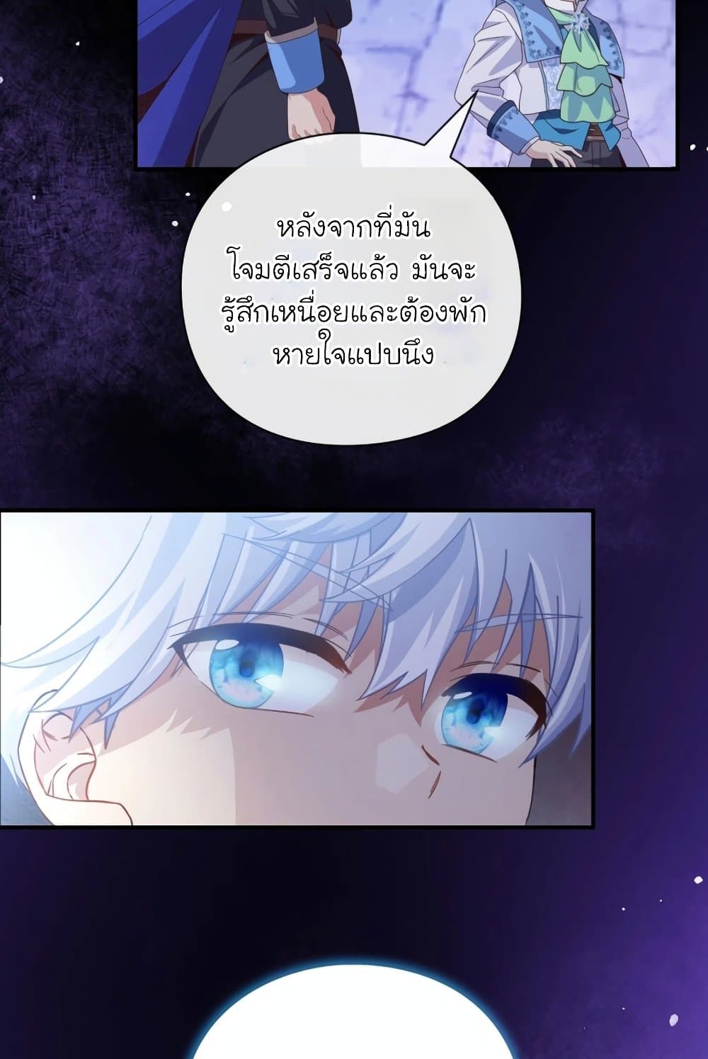 อ่านการ์ตูน The Magic Genius of the Marquis 20 ภาพที่ 69