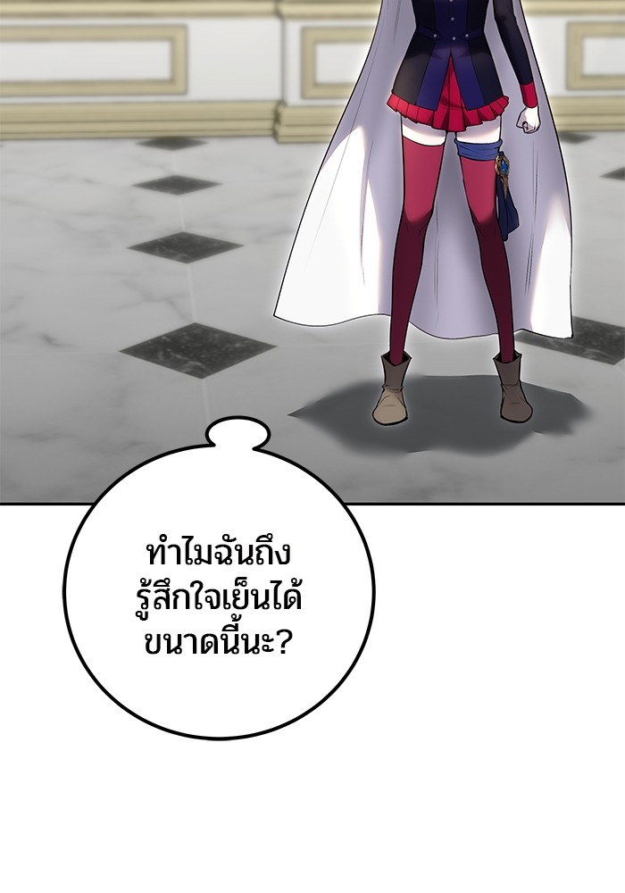 อ่านการ์ตูน Secretly More Powerful than the Hero 37 ภาพที่ 94