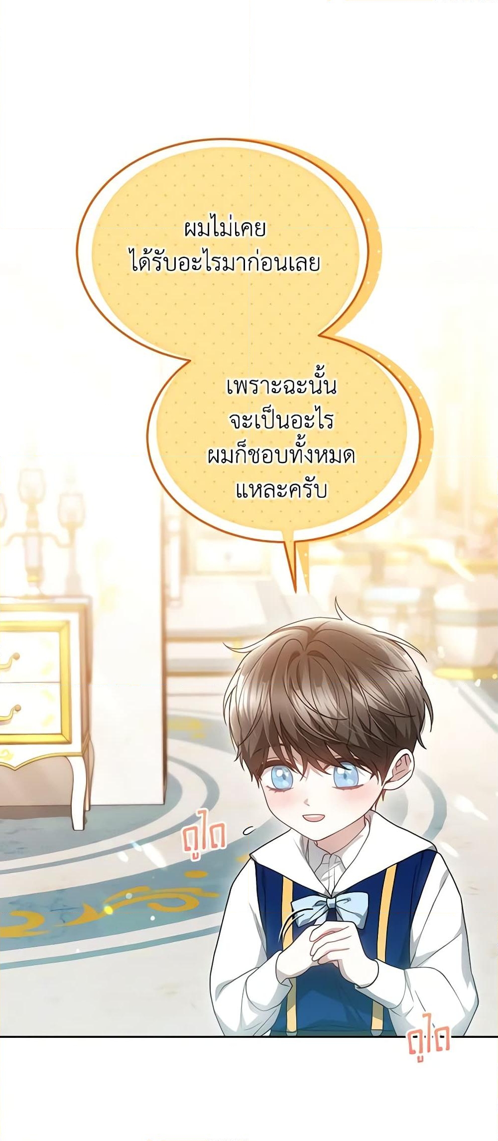 อ่านการ์ตูน The Male Lead’s Nephew Loves Me So Much 49 ภาพที่ 2