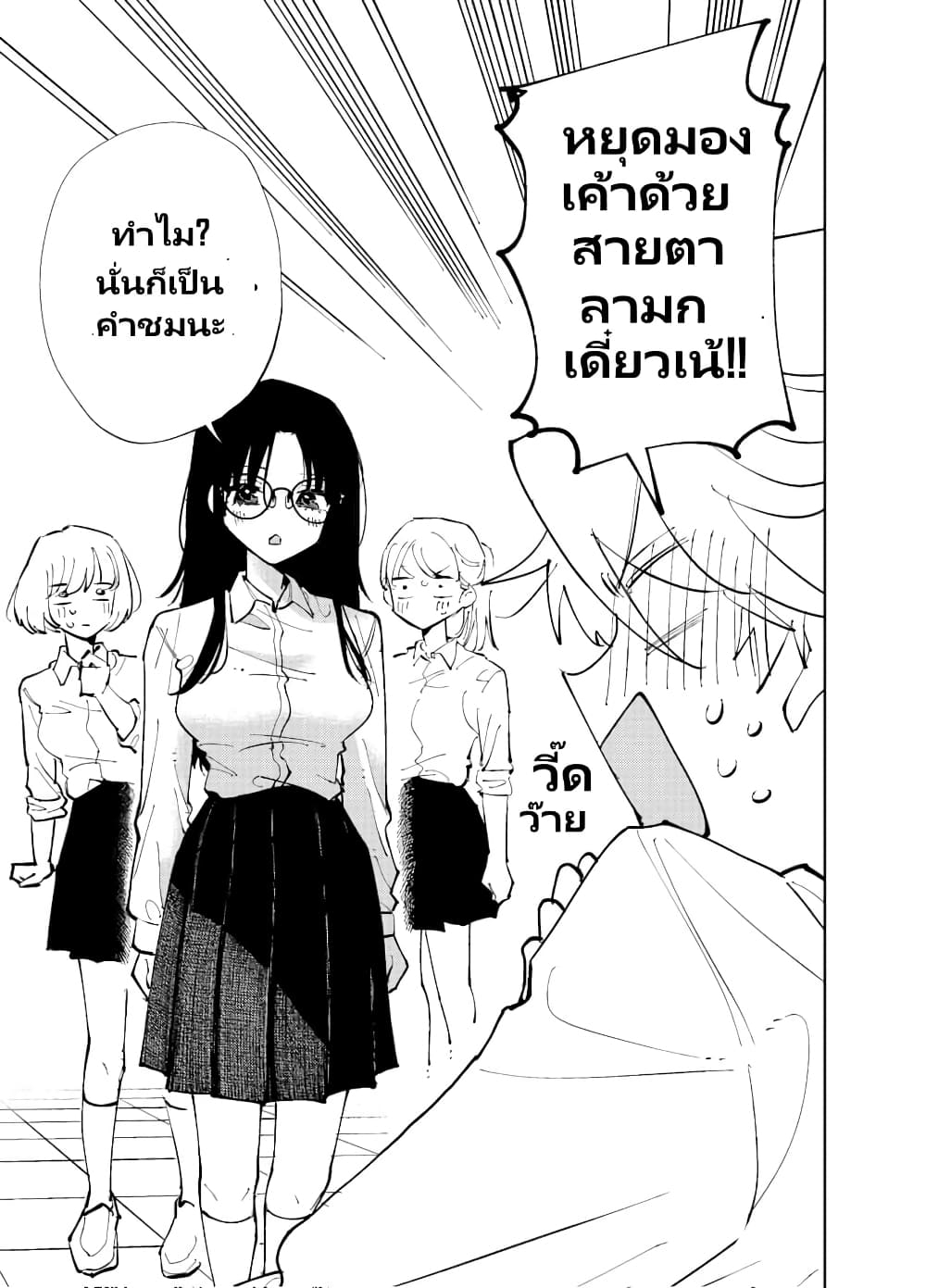 อ่านการ์ตูน The Person Sitting Next to Me Looking at Me with Perverted Eyes 1 ภาพที่ 5