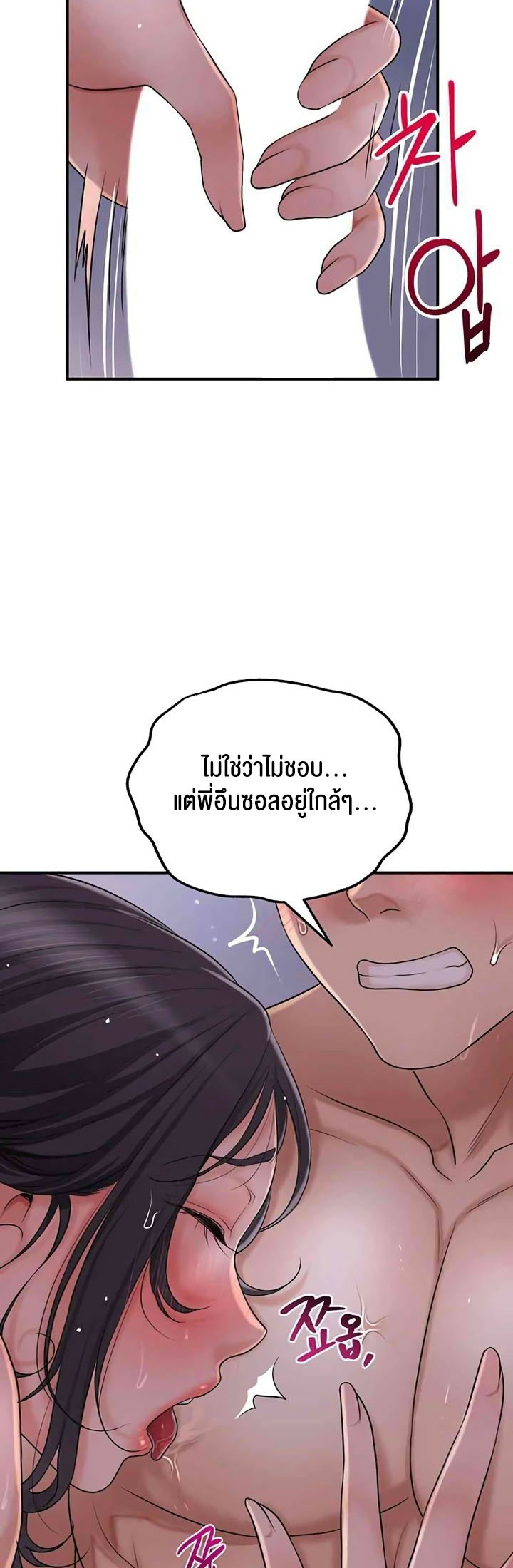 อ่านการ์ตูน Brothel 21 ภาพที่ 35