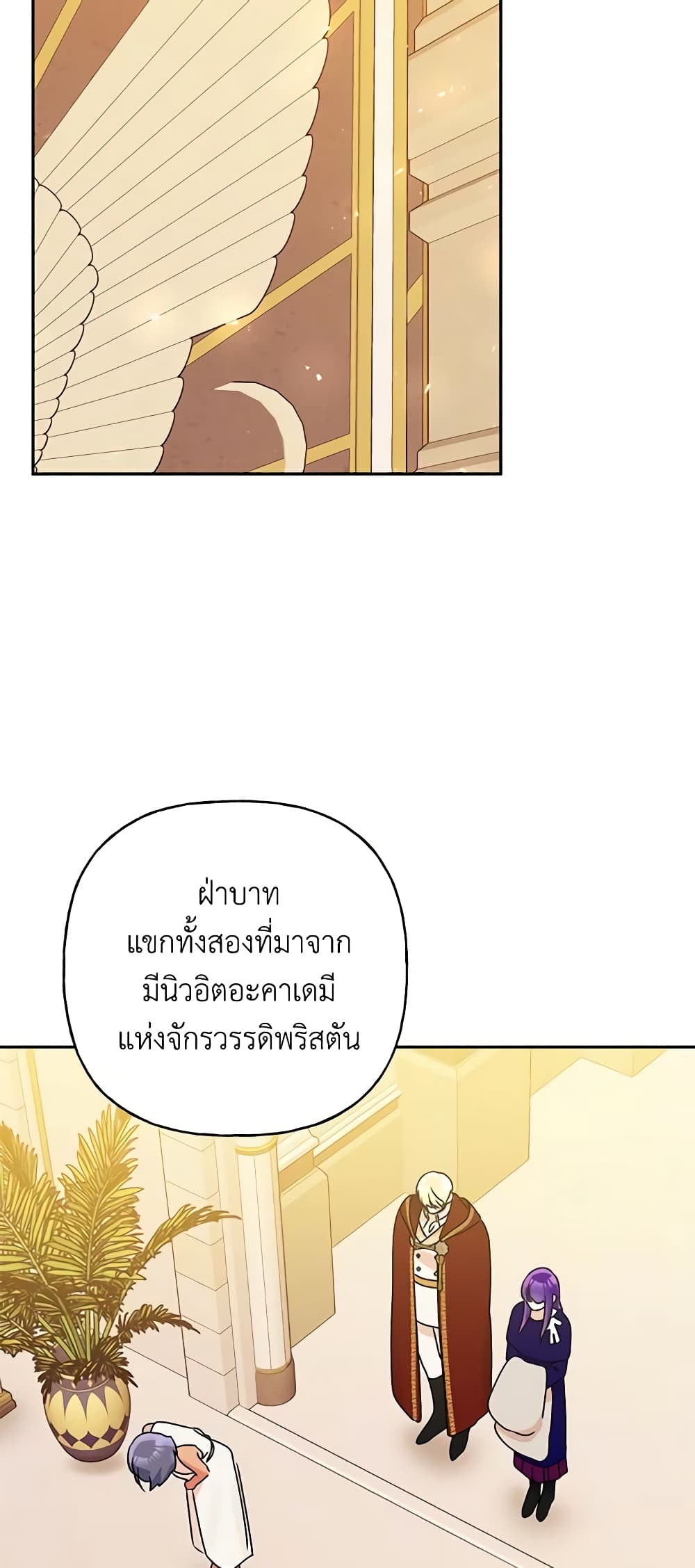 อ่านการ์ตูน Elena Evoy Observation Diary 60 ภาพที่ 58