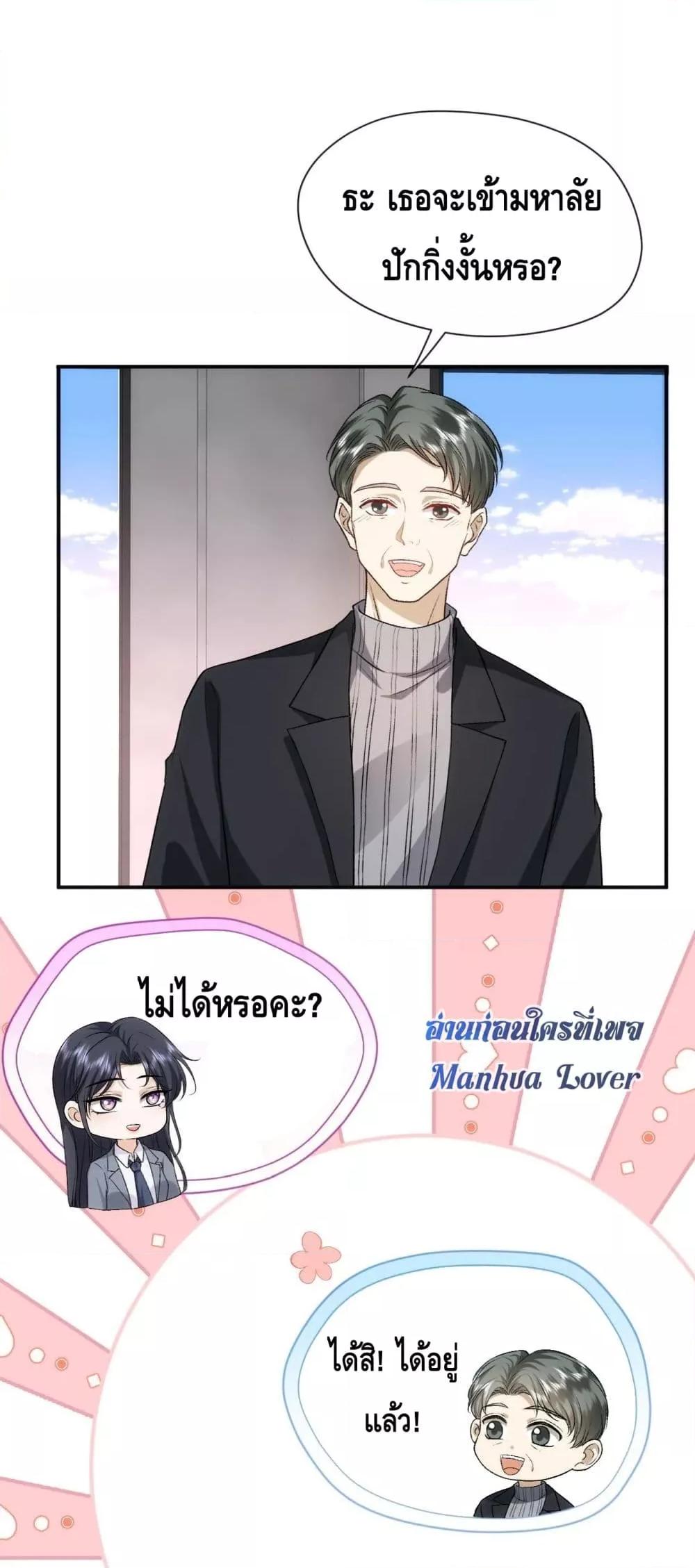 อ่านการ์ตูน Madam Slaps Her Face Online Everyday 49 ภาพที่ 21