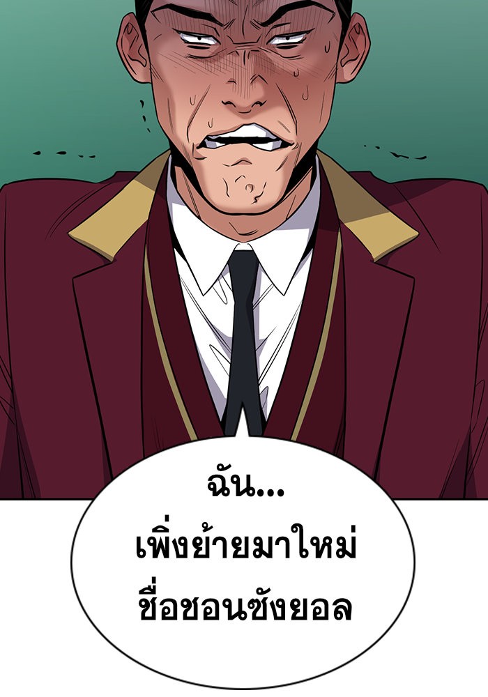 อ่านการ์ตูน True Education 23 ภาพที่ 107