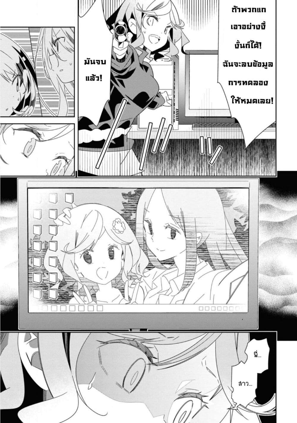 อ่านการ์ตูน Watashi Igai Jinrui Zen’in Yuri 11 ภาพที่ 8