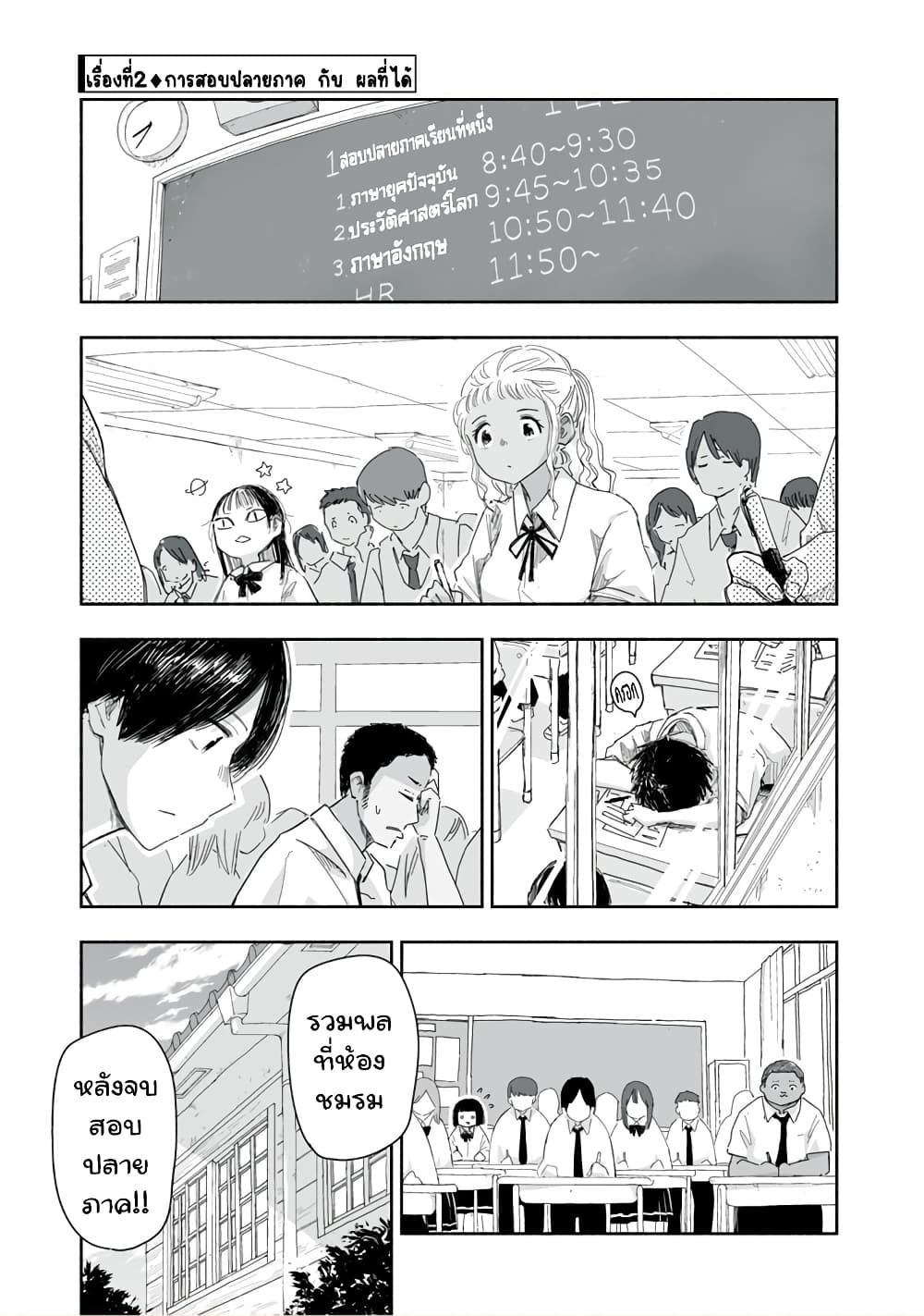 อ่านการ์ตูน Zutto Seishun-poi desu yo 27 ภาพที่ 6