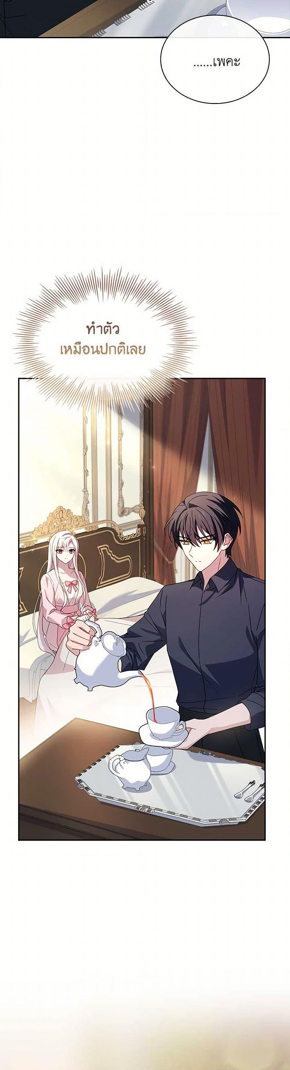 อ่านการ์ตูน The Lady Needs a Break 138 ภาพที่ 46