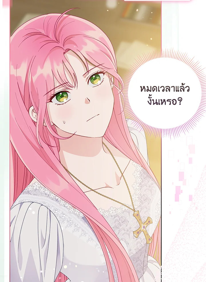 อ่านการ์ตูน The Perks of Being an S-Class Heroine 67 ภาพที่ 4