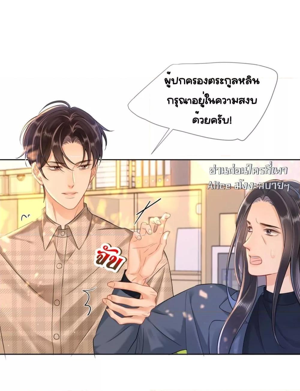 อ่านการ์ตูน Warm Wedding Sweet to the Bone 13 ภาพที่ 31