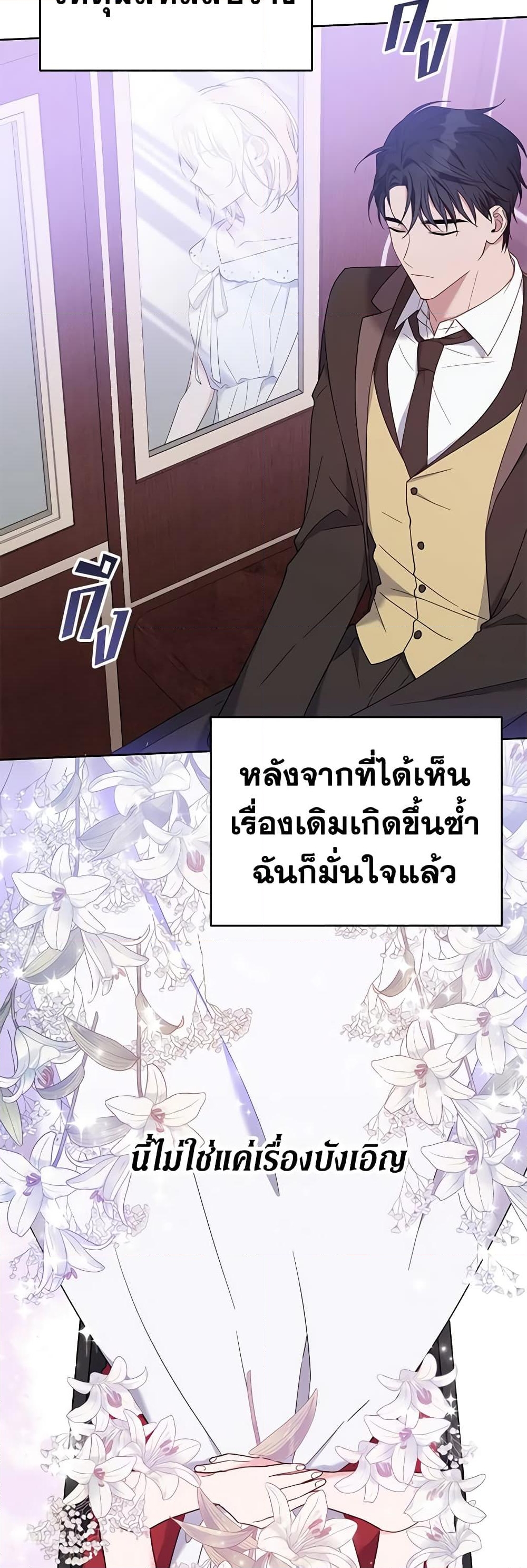 อ่านการ์ตูน What It Means to Be You 10 ภาพที่ 55