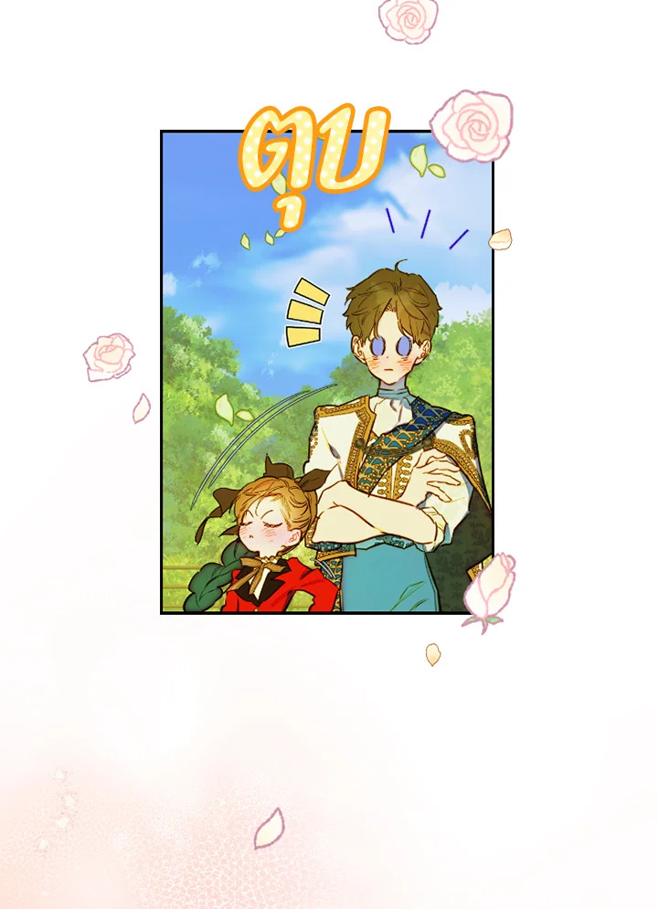 อ่านการ์ตูน My Mother Gets Married Again 44 ภาพที่ 37