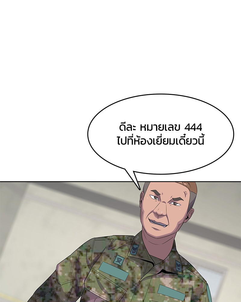 อ่านการ์ตูน Kitchen Soldier 134 ภาพที่ 68